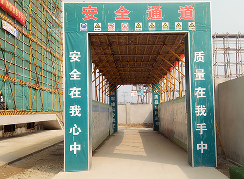 安全通道