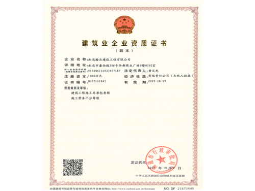 企业资质