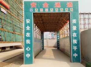安全管理